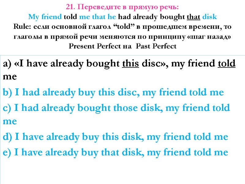 a) «I have already bought this disc», my friend told me b) I had